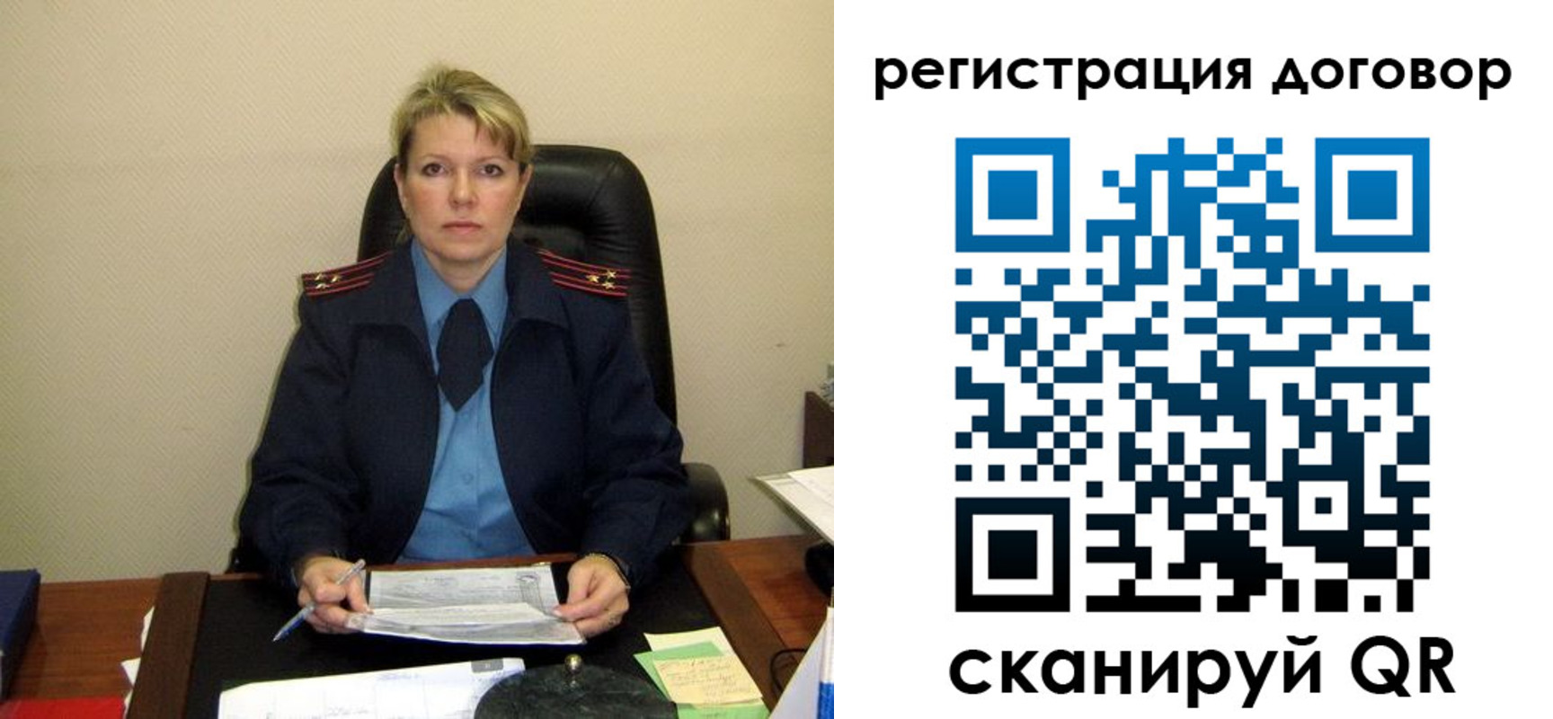 прописка от собственника в Солнечногорске