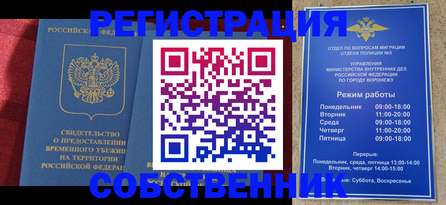 регистрация в Солнечногорске